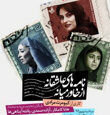 آغاز دور جدید اجراهای تئاتر مستقل تهران