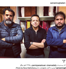 عکس جنجالی سه نفره سامان مقدم ،در میشیان و امیر یوسفی : امیدی به اکران فیلمهایمان نداریم