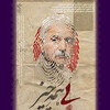 محسن قرایی