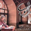 شهر آشوب  