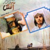 هور در آتش  