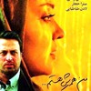 من همسرش هستم  