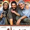 فرزند چهارم  