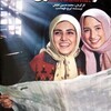 خوابگاه دختران  