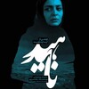 ناهید