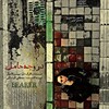 در وجه حامل
