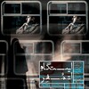 ایستگاه اتمسفر