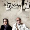 سهیلا گلستانی