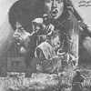 گرفتار  