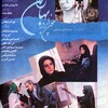 چون ابر در بهاران  