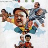 جنجال بزرگ  
