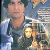 تنها  