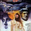 افسانه آه  