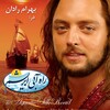 راه آبی ابریشم  