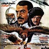 عقاب ها  