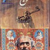 ترنج  