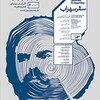 سفر سهراب