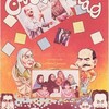 همه دختران من  