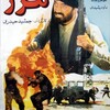 مرز  