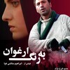 به رنگ ارغوان  