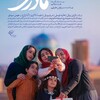 مادری
