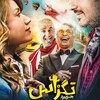 تگزاس