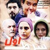 شرط اول  