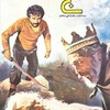 گنج  