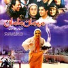 مهمان مامان  