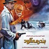 بندر مه آلود  
