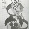 بهار  