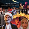 پنجشنبه آخر ماه  