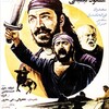 سفر سنگ  