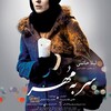سر به مهر  