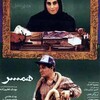 همسر  