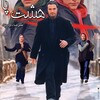 هشت پا  