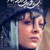 ساره بیات