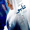 تابو  