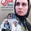 مارال  
