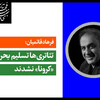 فرهاد قائمیان