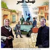 نهنگ عنبر