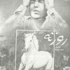 روزنه  