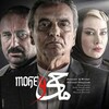 همایون ارشادی