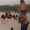 بوفالو