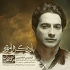 همایون شجریان