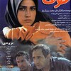 طوفان  