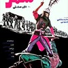 شمر  