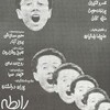 رابطه  