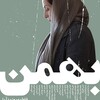 فاطمه معتمدآریا