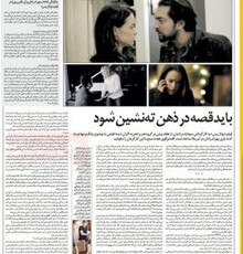 جنگ، عشق، مهاجرت/گفت وگو با سودابه مرادیان کارگردان فیلم پولاریس به بهانه اکران این فیلم در گروه هنروتجربه